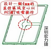 PCBA大講堂：屏蔽框設計與生產注意事項