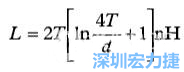 公式(3)是計算寄生電感的公式