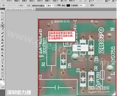 2.2 然后使用鼠標左鍵框選需要剪切的部分，然后松開左鍵