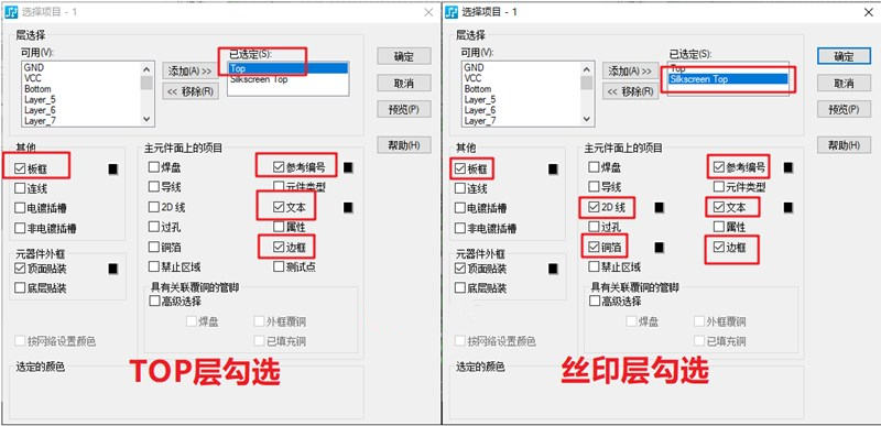 字符層（Silkscreen）輸出：前面4步和8、9步都是一樣的