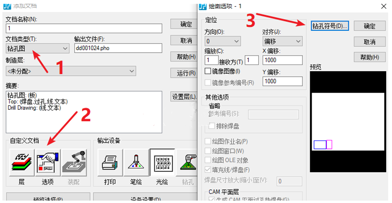 鉆孔圖（Drill Drawing）輸出：首選要看孔孔表是否疊在板上，如果疊起來了就需要調整