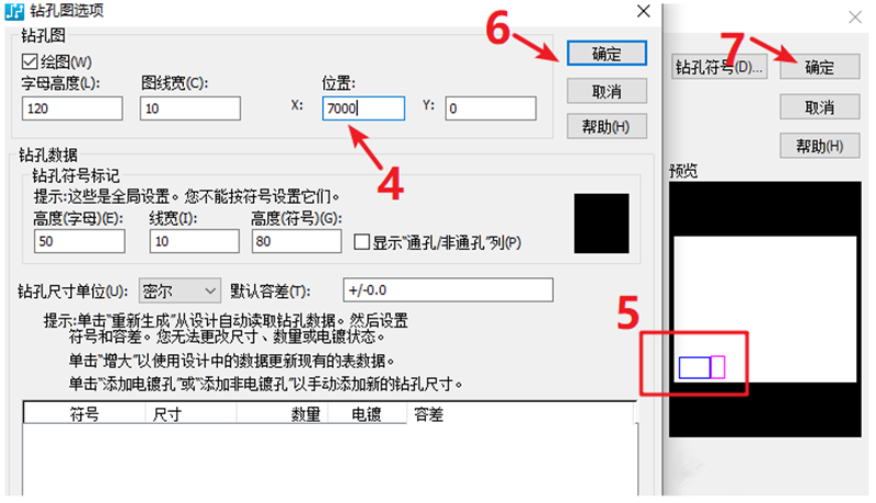 鉆孔圖（Drill Drawing）輸出：首選要看孔孔表是否疊在板上，如果疊起來了就需要調整