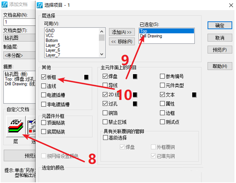 鉆孔圖（Drill Drawing）輸出：首選要看孔孔表是否疊在板上，如果疊起來了就需要調整