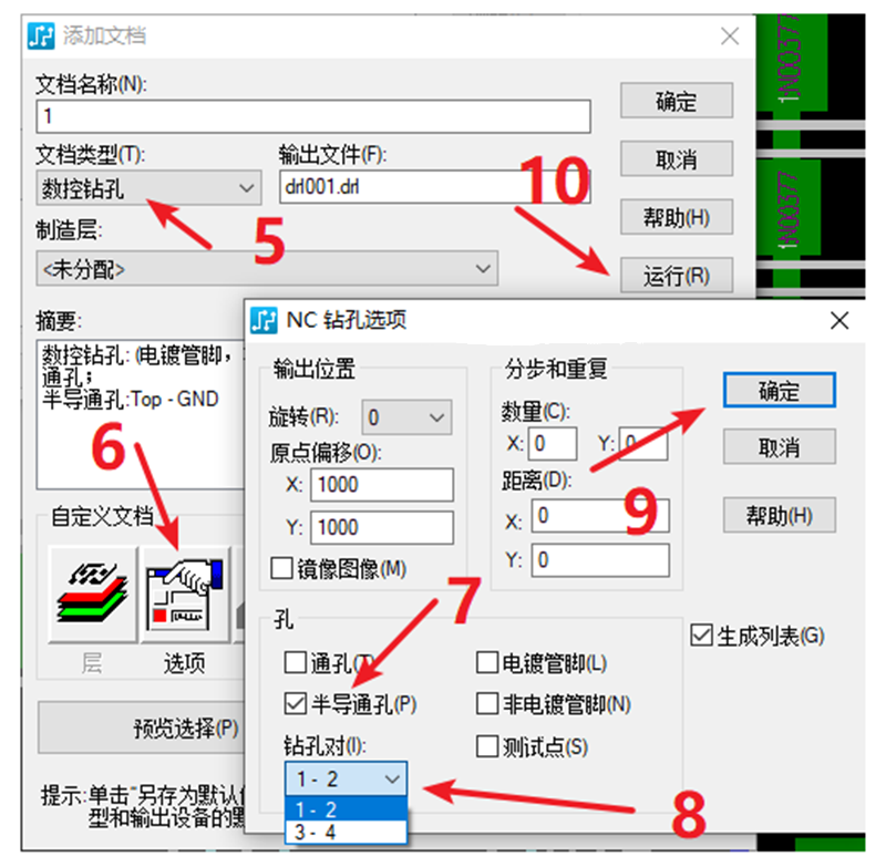 HDI孔輸出：先要在設置添加好對應的起始層參數，輸出時選擇對應的層一一輸出。